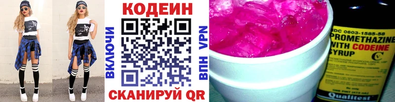 купить наркотик  Кяхта  Кодеин напиток Lean (лин) 