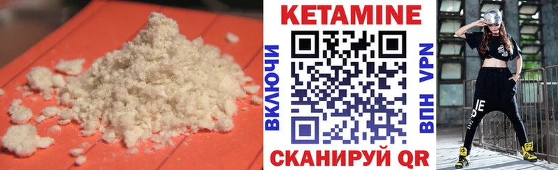 КЕТАМИН VHQ  где купить наркоту  Кяхта 