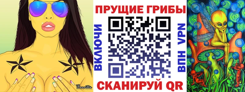 Псилоцибиновые грибы ЛСД Кяхта